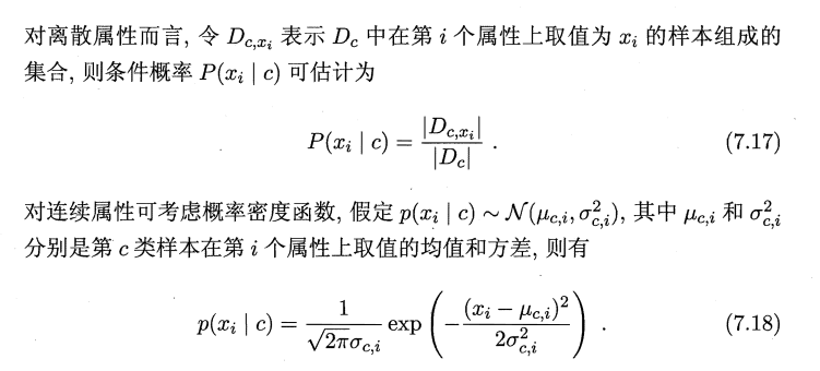 朴素贝叶斯分类器