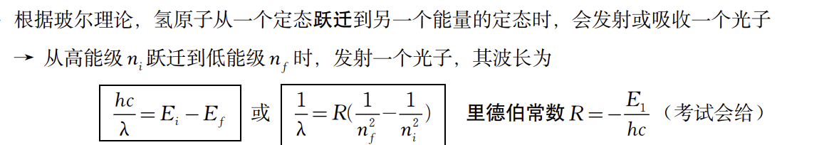 电子跃迁